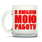 Кружка матовая