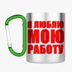 Кружка с карабином