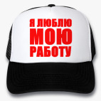 Кепки Trucker