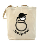 Холщовая сумка