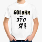 Детская футболка