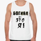 Мужская майка