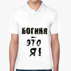 Мужская рубашка поло