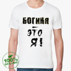 Мужская футболка органик