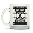 Кружка матовая