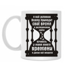 Кружка 330 мл