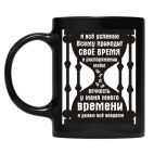 Кружка цветная UV-DTF