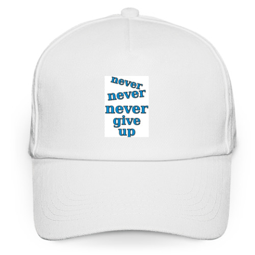 Кепка бейсболка с принтом Never give up