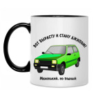 Кружка двухцветная