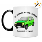 Кружка-хамелеон