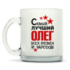 Кружка матовая