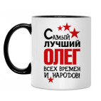 Кружка двухцветная