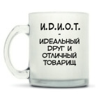 Кружка матовая