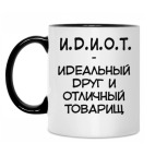 Кружка двухцветная