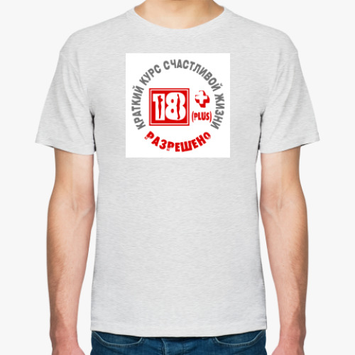Футболка с принтом Краткий курс счастливой жизни