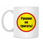 Кружка 330 мл