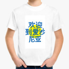 Детская футболка