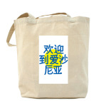 Холщовая сумка