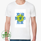 Мужская футболка органик