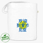 Сумка шоппер