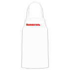  Наливатель