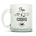 Кружка матовая