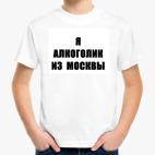 Детская футболка