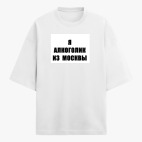 Футболка оверсайз