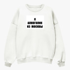 Свитшот оверсайз