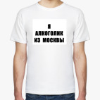 Мужская футболка