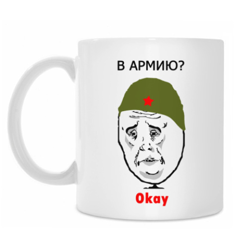 Кружка с принтом В аримю?