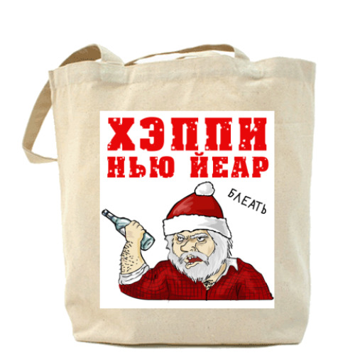 Сумка шоппер с принтом Новый год, блеать