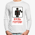 Лонгслив
