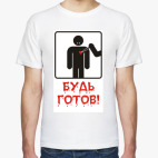 Мужская футболка
