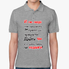 Мужская рубашка поло