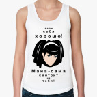 Женская майка