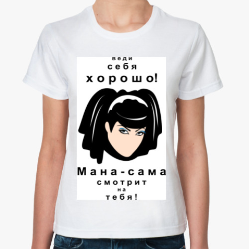 Классическая футболка с принтом Мана