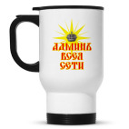 Кружка-термос