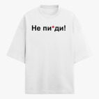 Футболка оверсайз