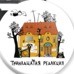 Ангел
