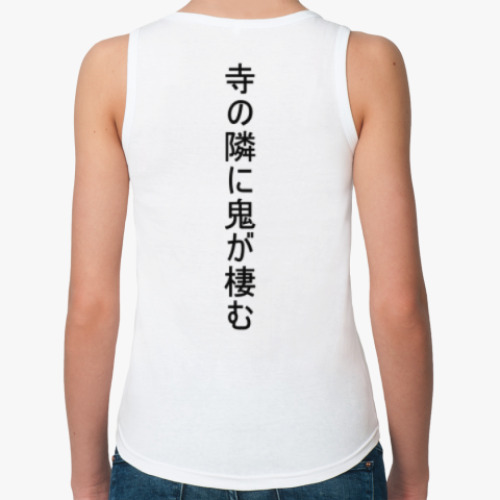 Женская майка с принтом Демон Хання