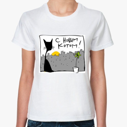 Классическая футболка с принтом С Новым Котом!