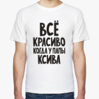  Всё красиво