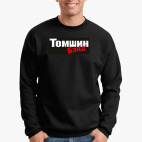 Свитшот
