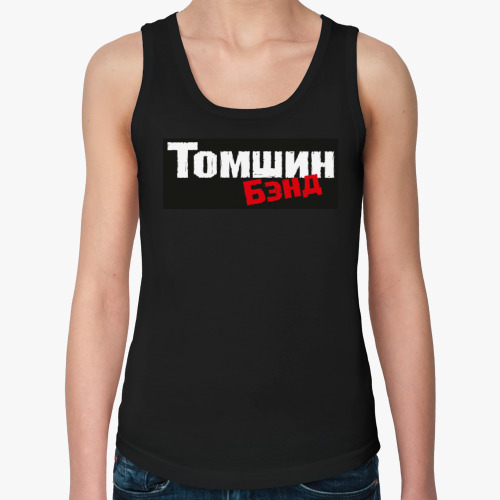 Женская майка с принтом Томшин Бэнд рок