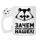 Кружка с футбольным мячиком