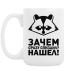 Кружка 420 мл