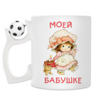 Кружка с футбольным мячиком