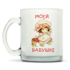 Кружка матовая