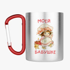 Кружка с карабином
